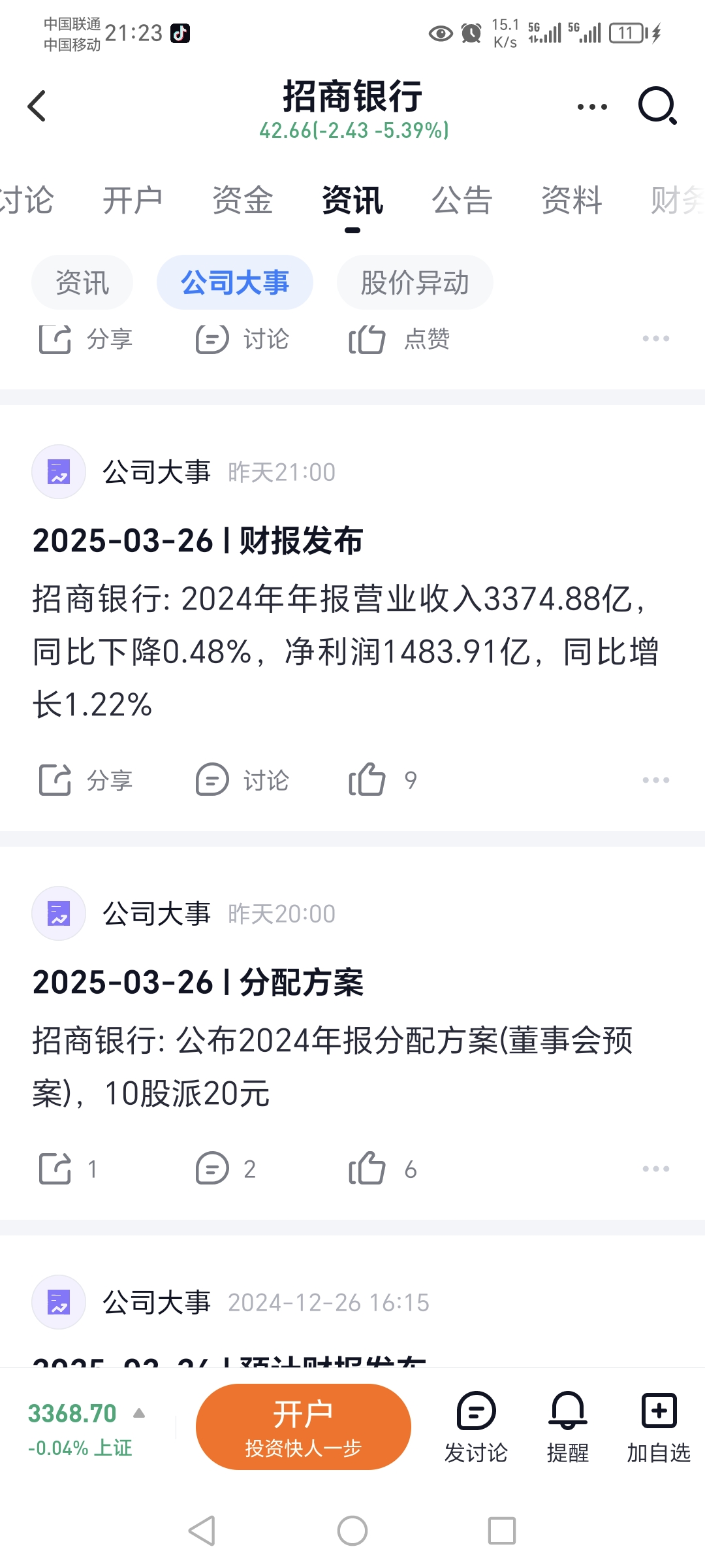 中国银行间市场交易商协会:发行人、承销机构不得以“返费”等手段扭曲市场价格