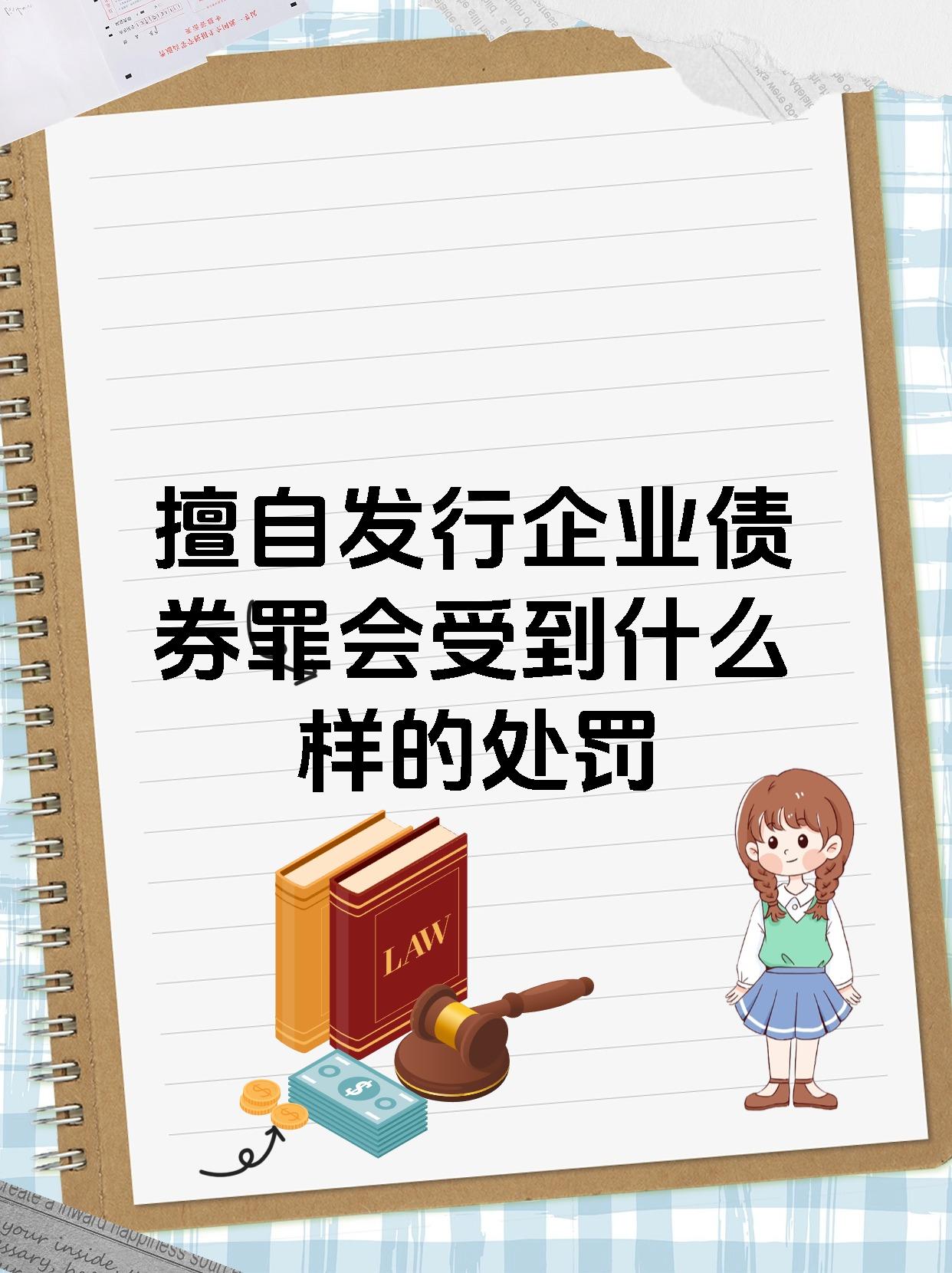 交易商协会规范债市发行承销:不得以“返费”等扭曲市场价格,承销机构不得以低于成本的承销费率报价