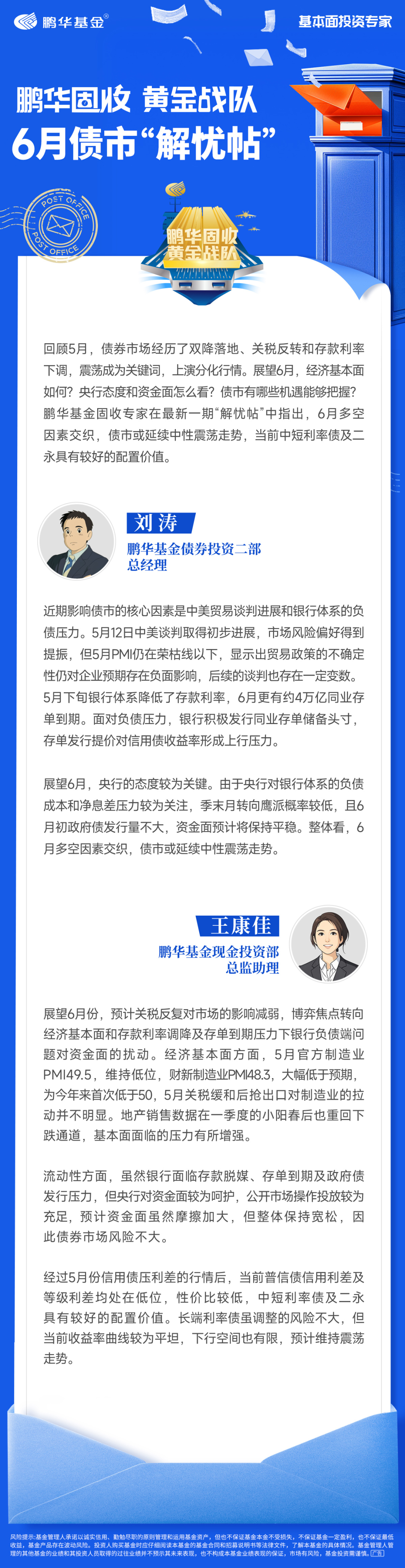 债市日报：6月16日