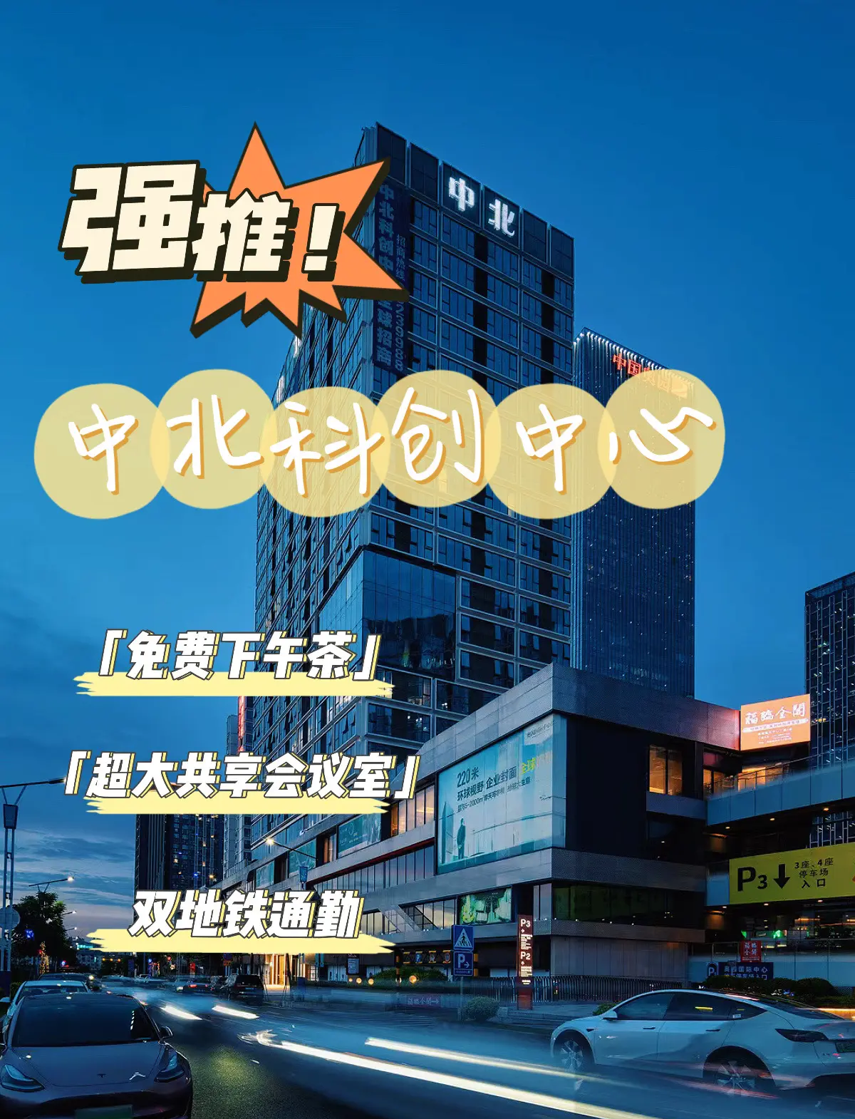 首单完成！中科创星成为率先成功发行科创债券的民营股权投资机构