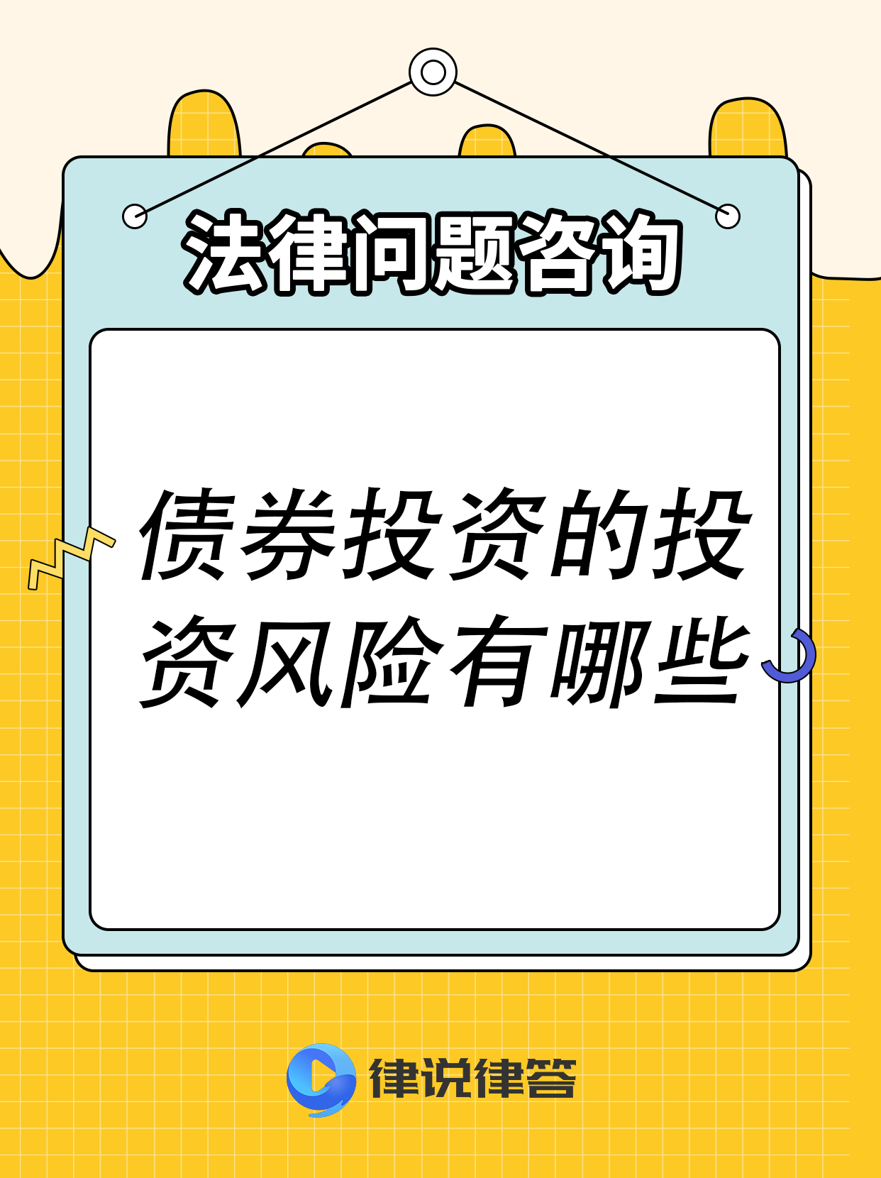 债市利好因素增多，节奏可能向利率债行情切换