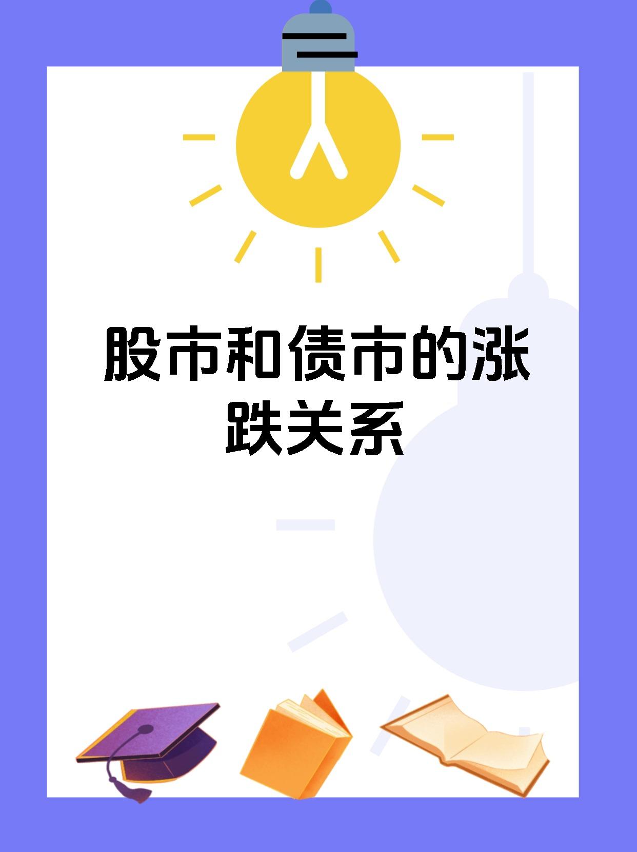 债市利好因素增多，节奏可能向利率债行情切换