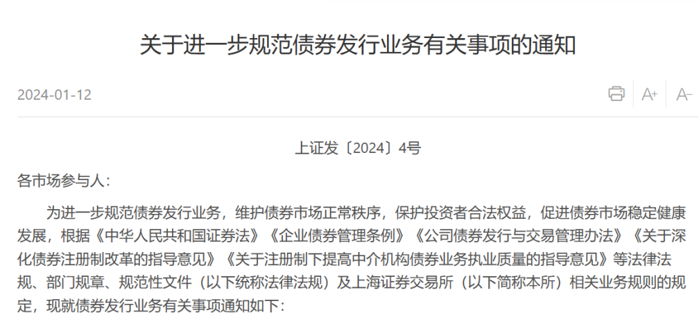 交易商协会规范市场秩序 严抓债市发行承销