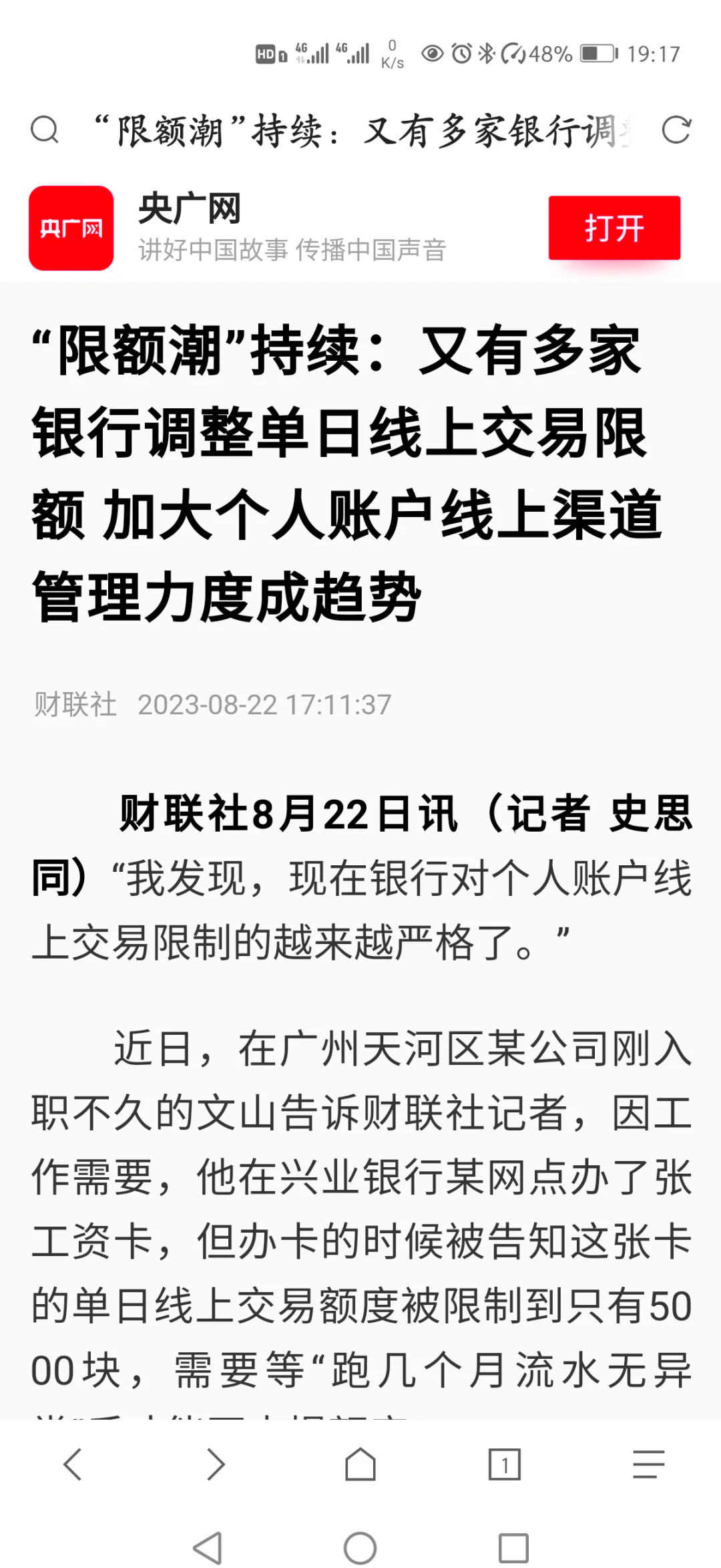 申购火爆,债基祭出密集限购,限额最低降至1000元