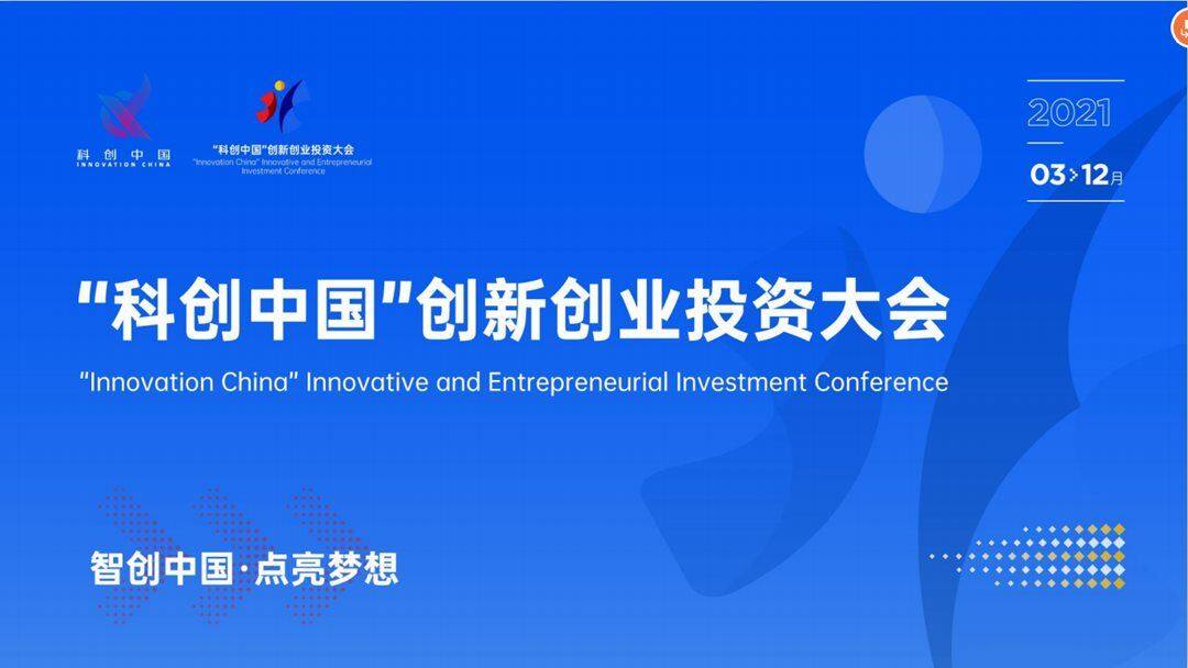 毅达资本成功发行全国首批民营创投机构科创债