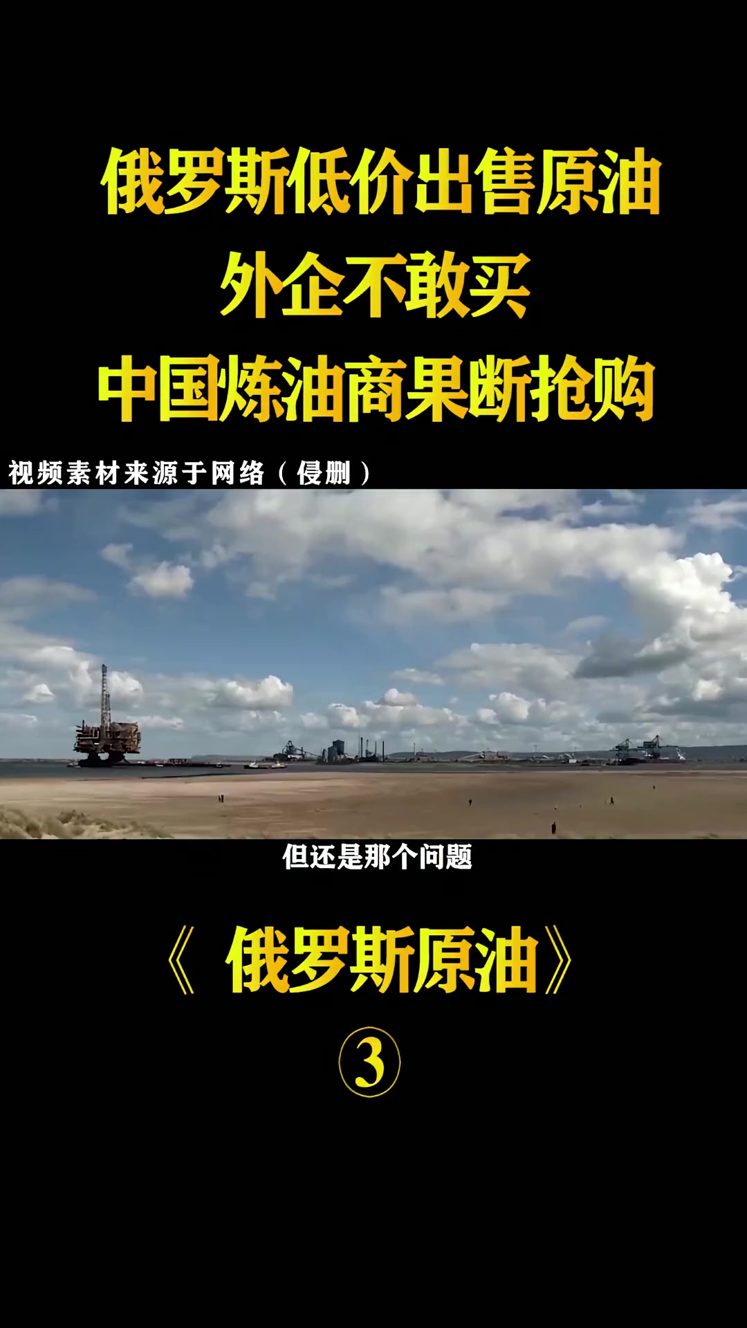 油价飙涨!欧盟:计划彻底停止进口俄罗斯石油!