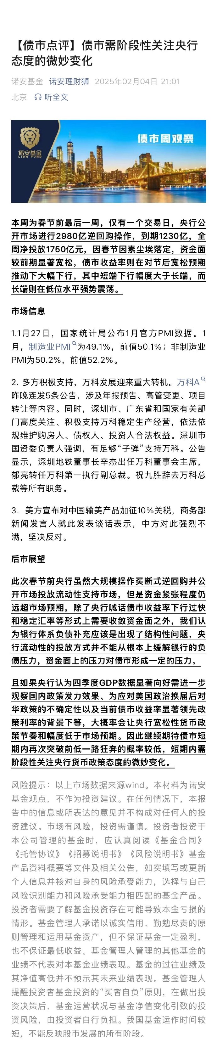 债市当下可抢筹资产，陆家嘴论坛将发布若干重大金融政策 | 债圈大家说06.17