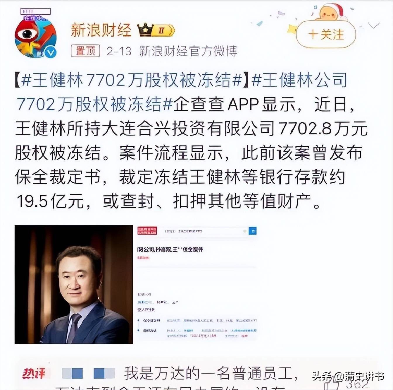 “羊了个羊”突传新消息!创始人100万股权遭冻结