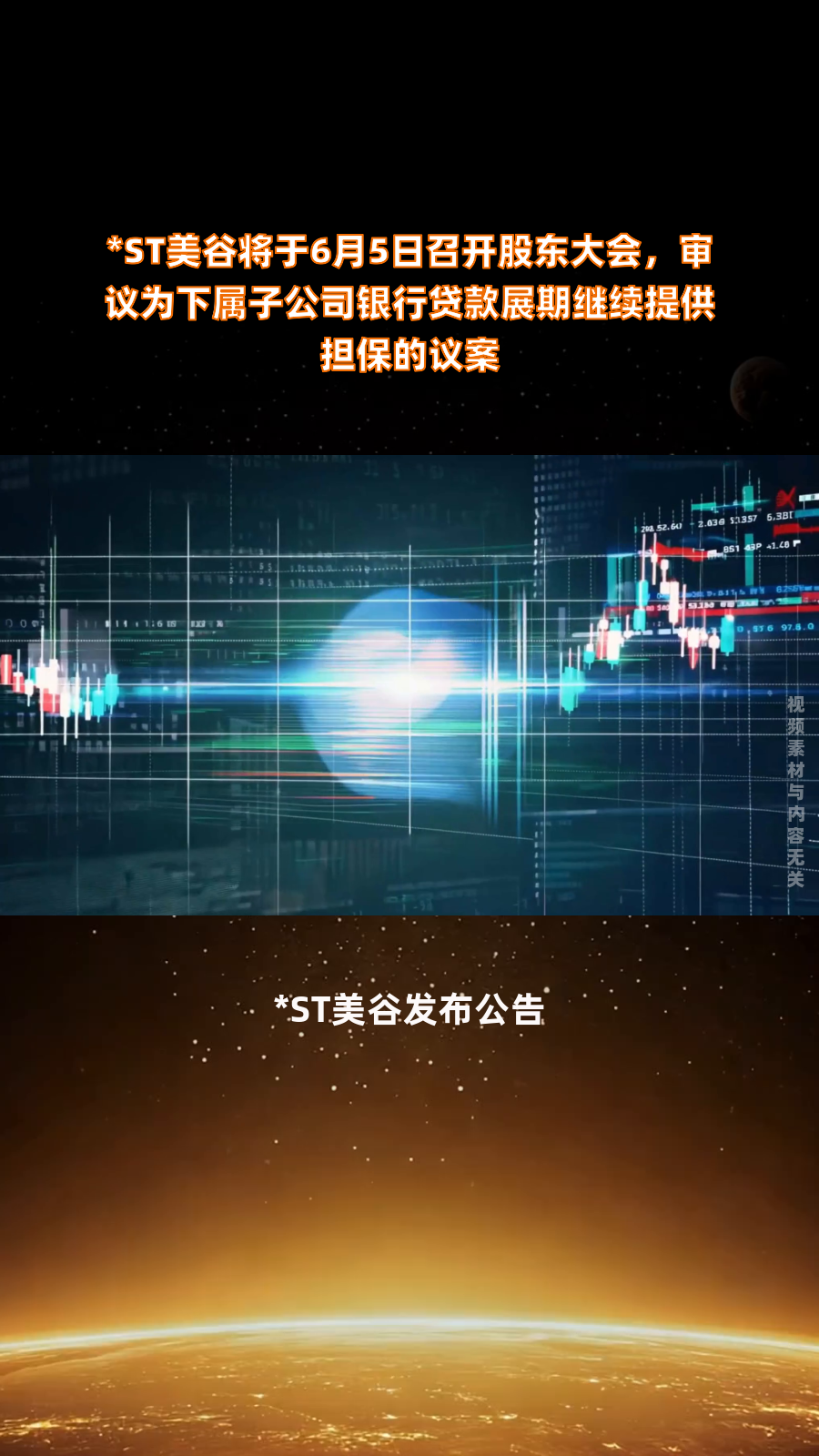 债市公告精选6月18日| 闻泰科技评级被下调;地产债“20正荣02”展期议案未获支持