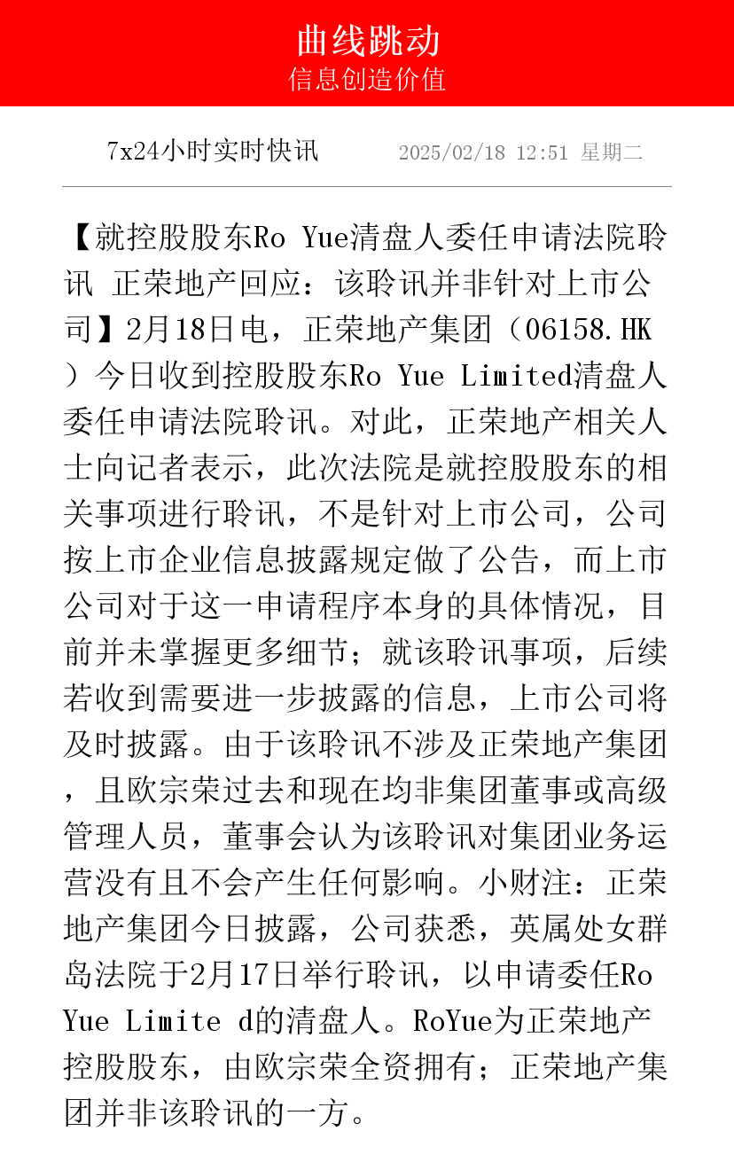 债市公告精选6月18日| 闻泰科技评级被下调;地产债“20正荣02”展期议案未获支持