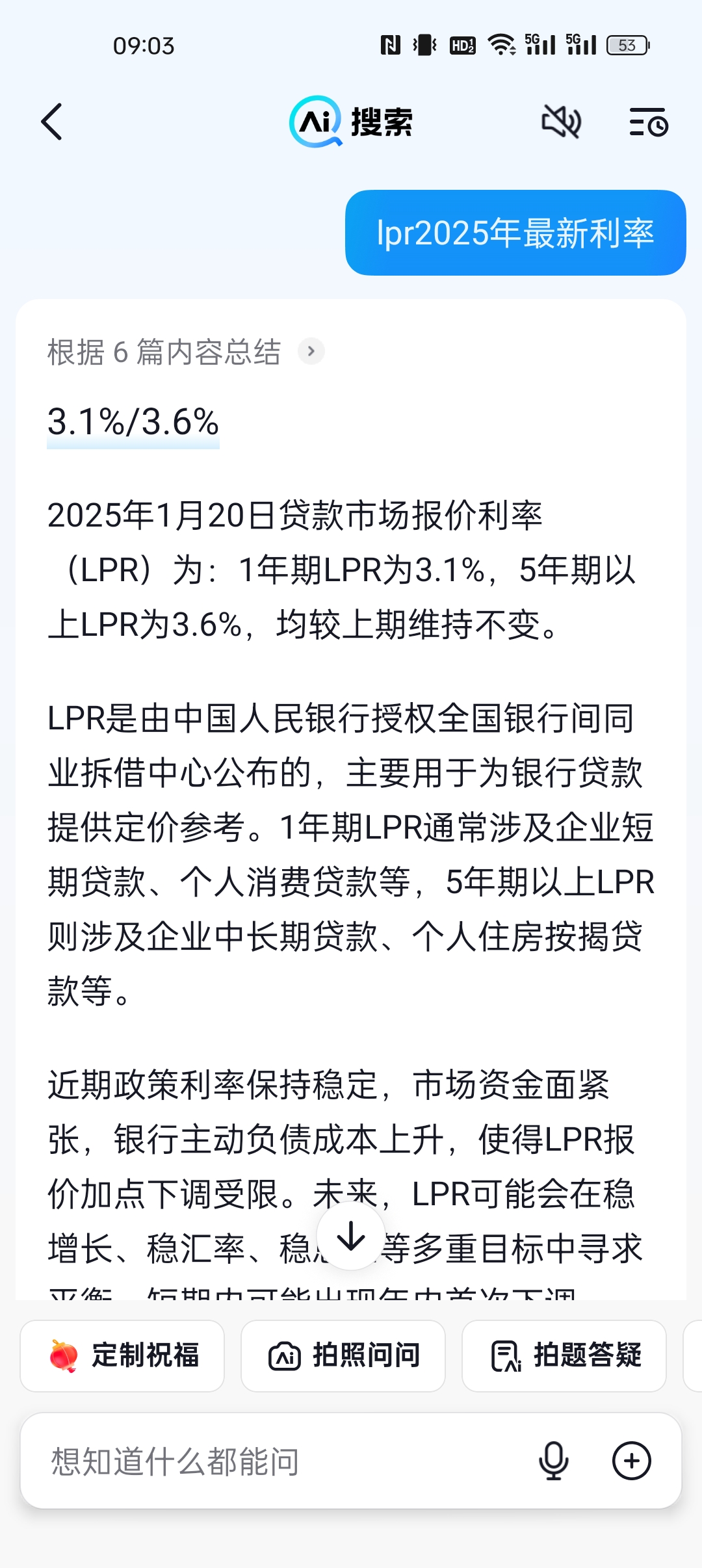 增量货币政策暂未公布,国债收益率全面上行,1年期抬升0.75BP
