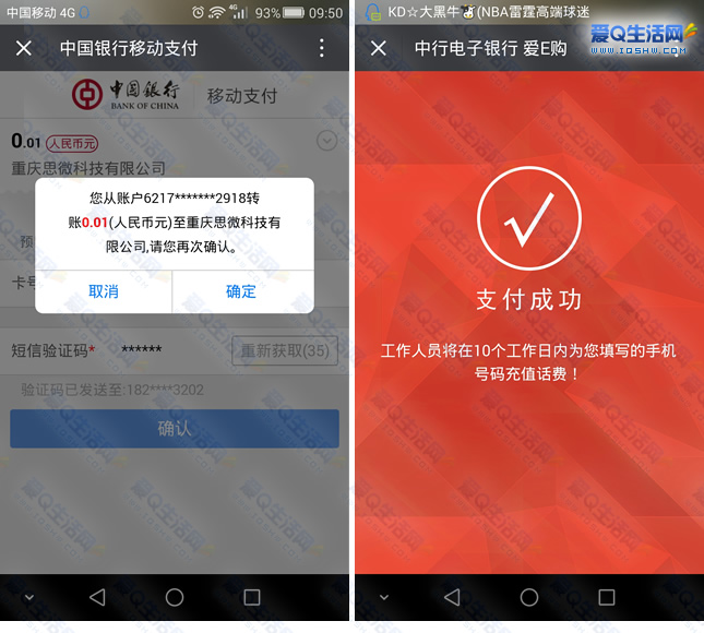 中国银行落地10亿元科创熊猫债