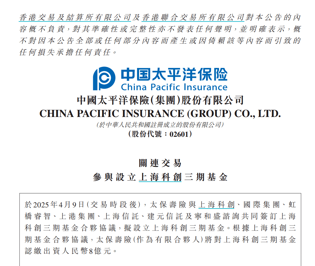 对话中诚信国际：陆家嘴论坛提及的“科技创新债券风险分担工具”是什么？对科创债有何影响？