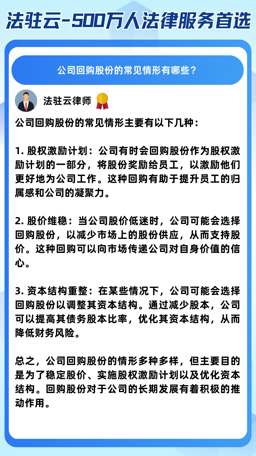 A股回购热潮新动向：金额大执行快 退市整理期公司加入