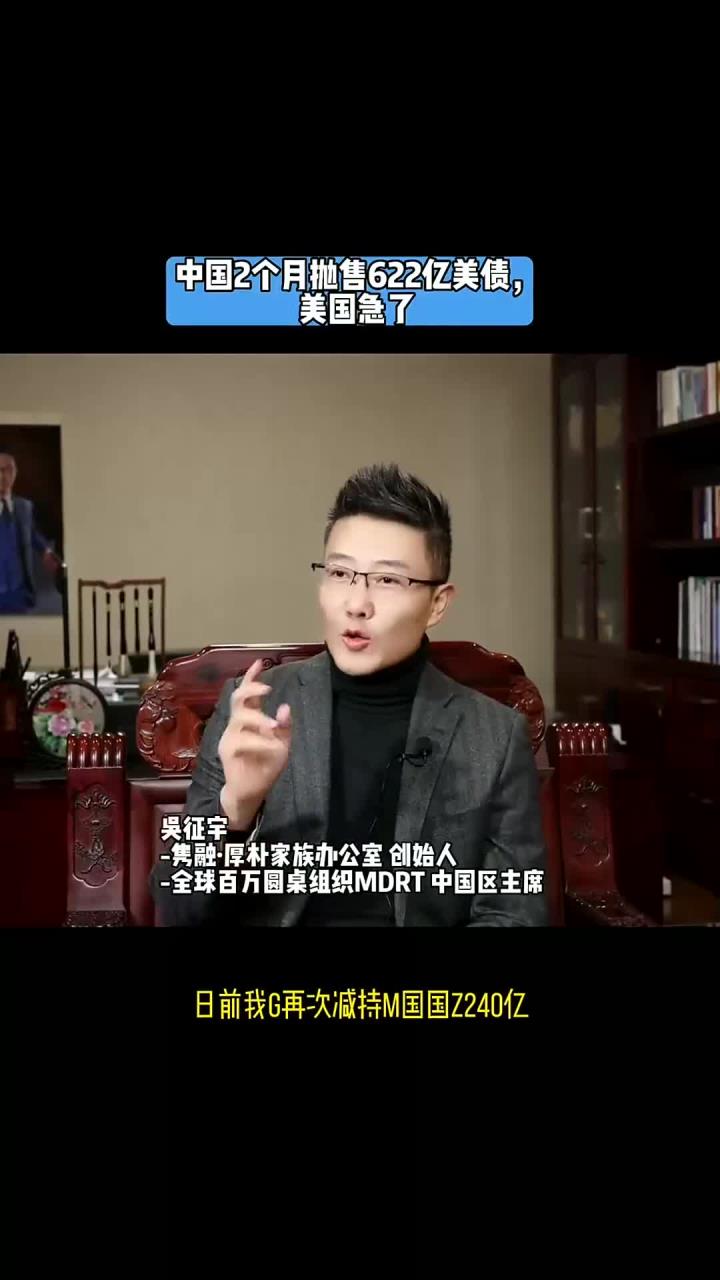 海外投资者4月大笔抛售美债 中国减持82亿美元 加拿大砍仓13%