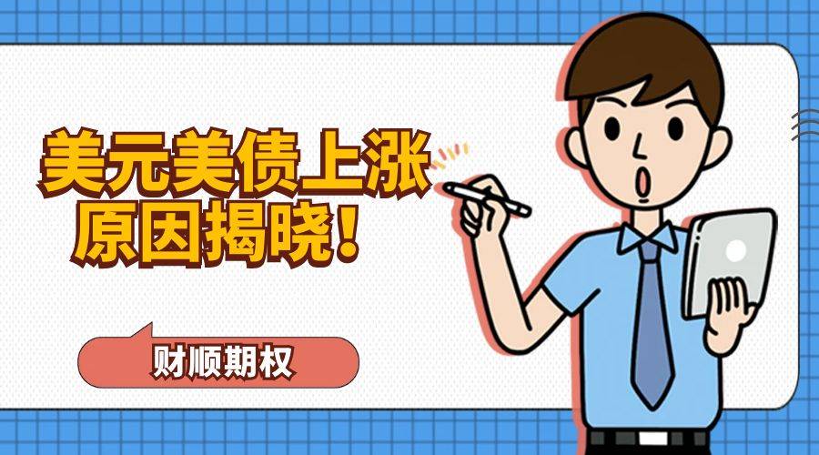 答案终于揭晓！4月“美债风暴”时 美国海外“债主”们都在做什么？