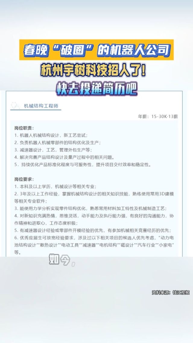 宇树科技确认：近期已完成C轮融资交割
