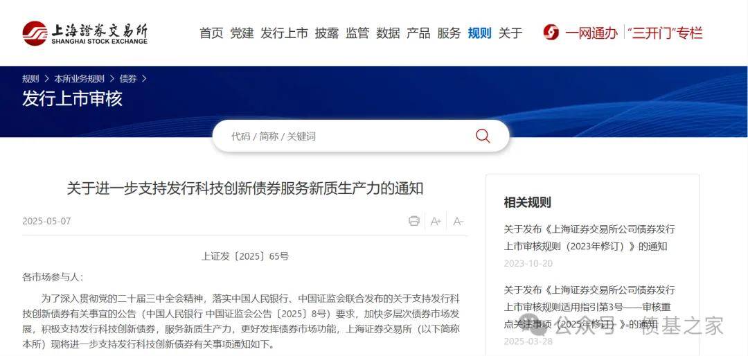 民营创投机构首批科创债发行落地，科创债ETF也来了
