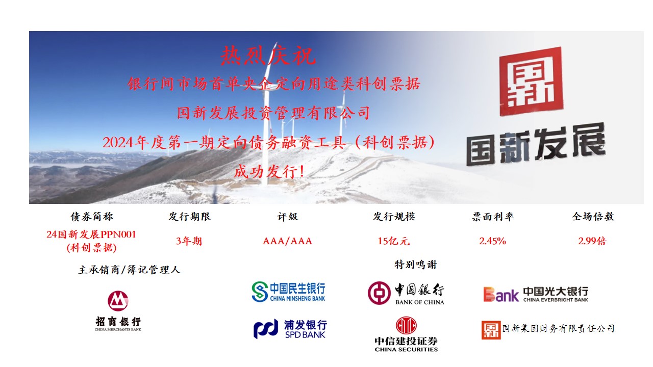 民营创投机构首批科创债发行落地，科创债ETF也来了
