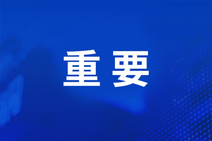 交易商协会：首批运用科技创新债券风险分担工具项目正式落地