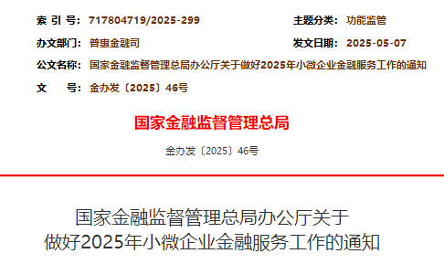 交易商协会：首批运用科技创新债券风险分担工具项目正式落地