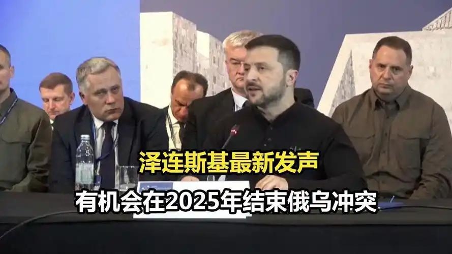 泽连斯基：已准备好进行最高级别会晤并愿与普京会面