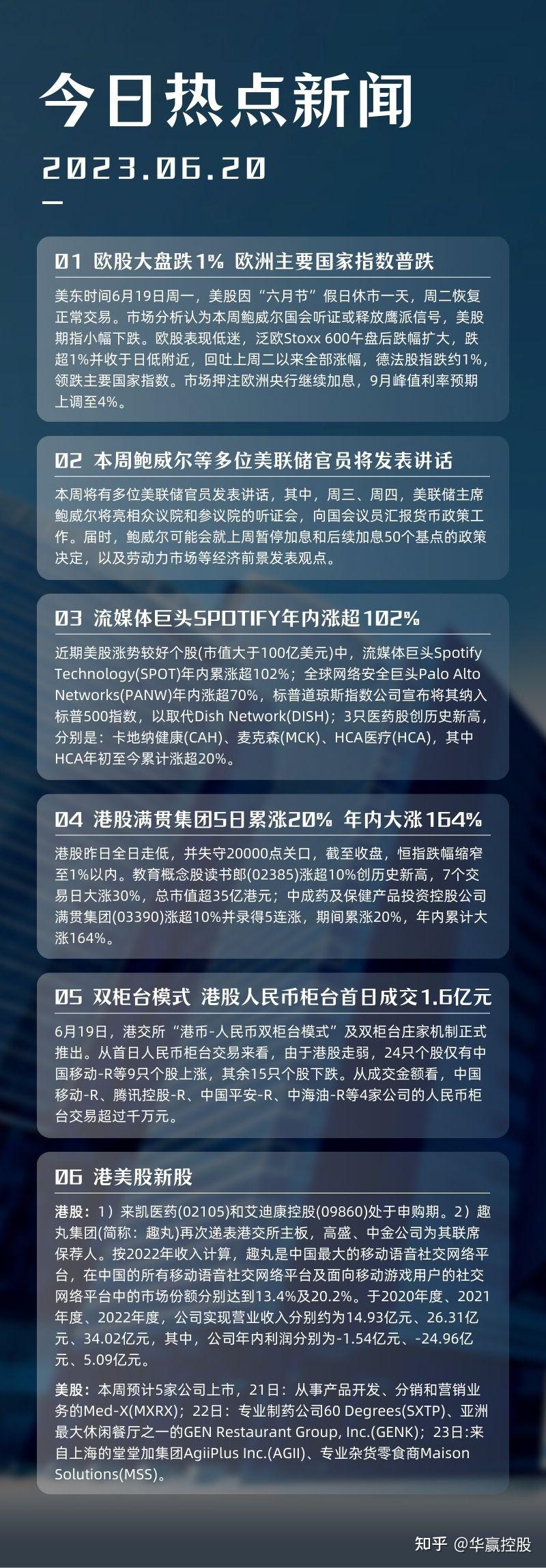 “双柜台模式”两周年 人民币交易量翻番