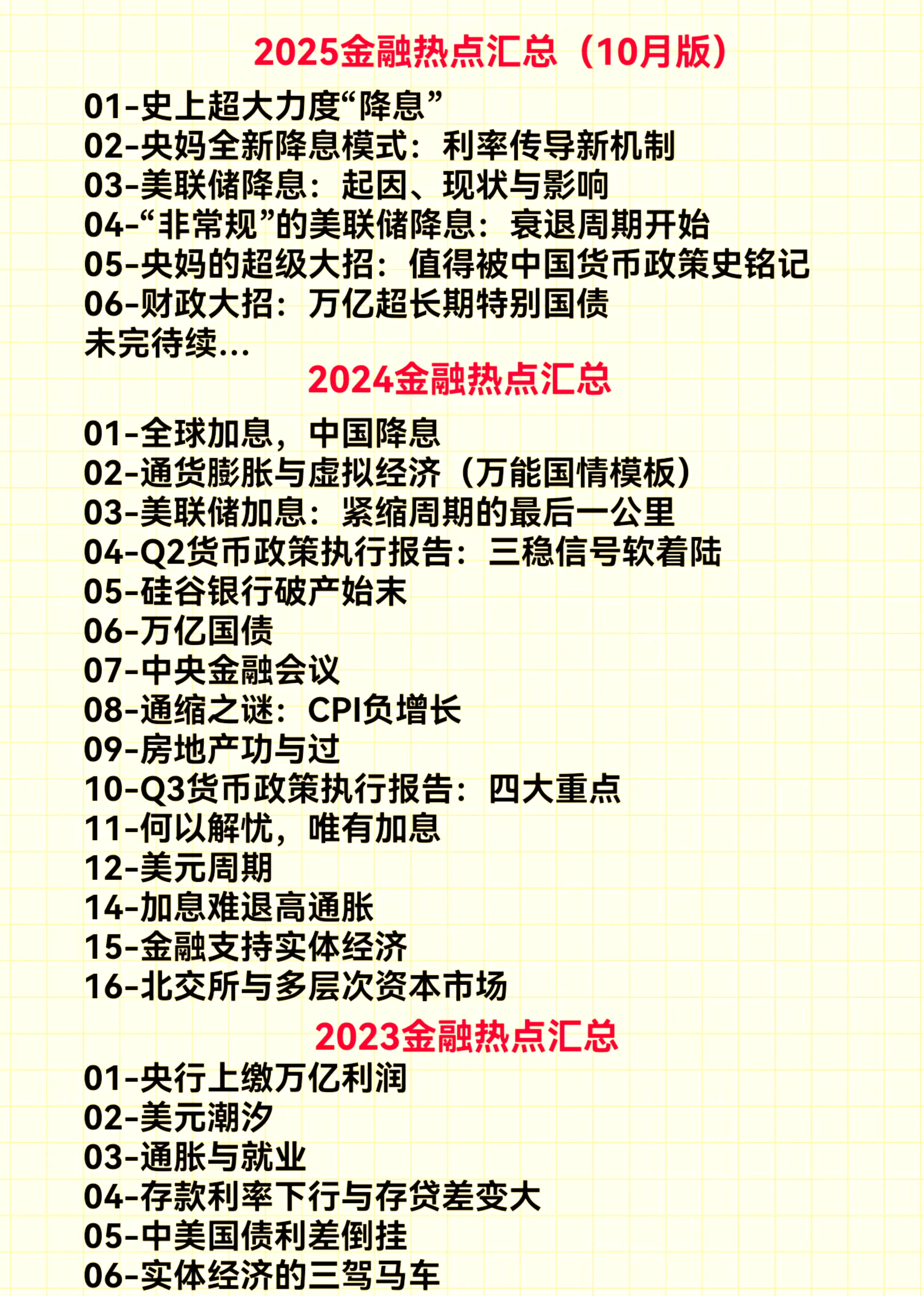 财政部拟发行2025年记账式贴现（三十八期）国债