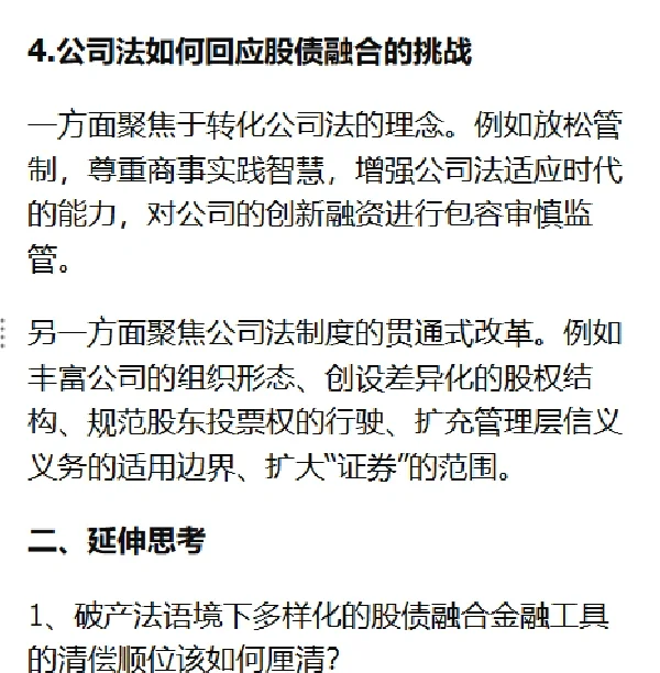 强化股债联动 服务科技创新的市场体系将更具吸引力