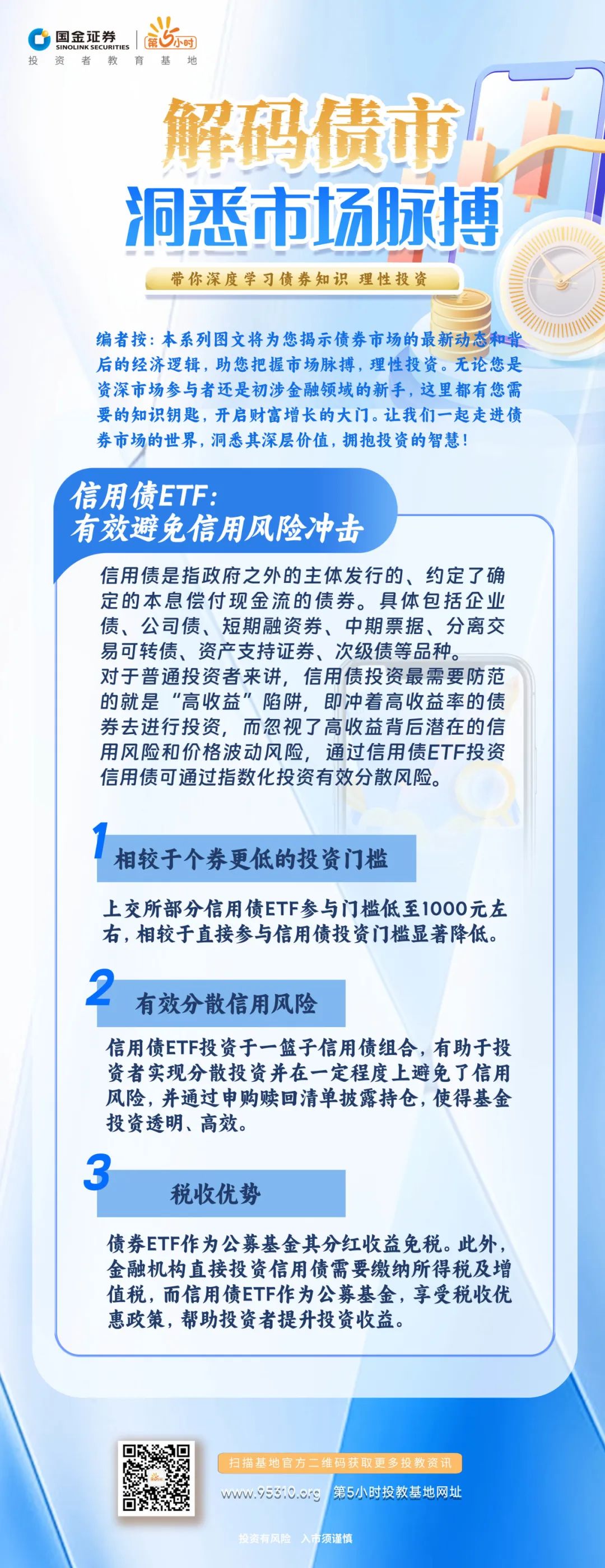 信用债ETF刷新历史 总规模突破2000亿元