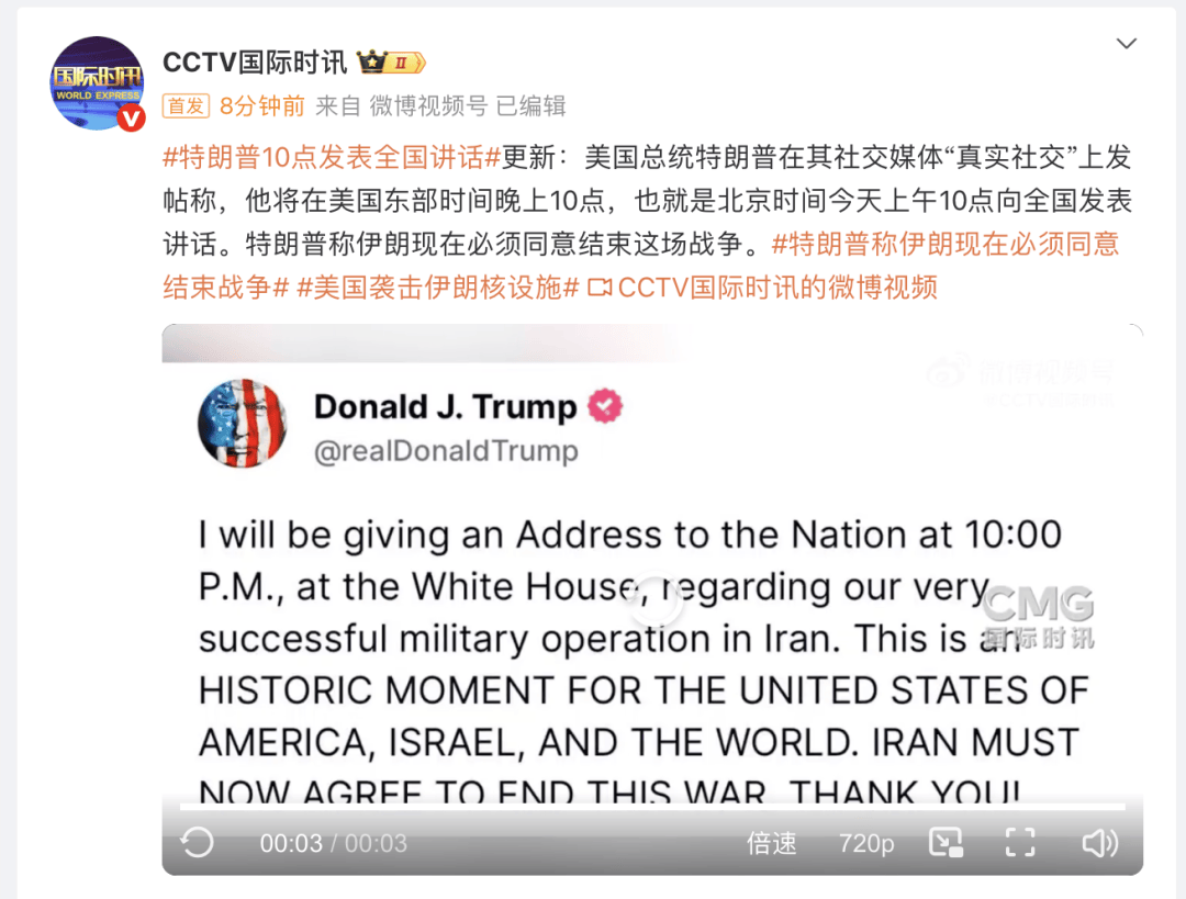 伊朗总统：12天战争结束 重建工作开启