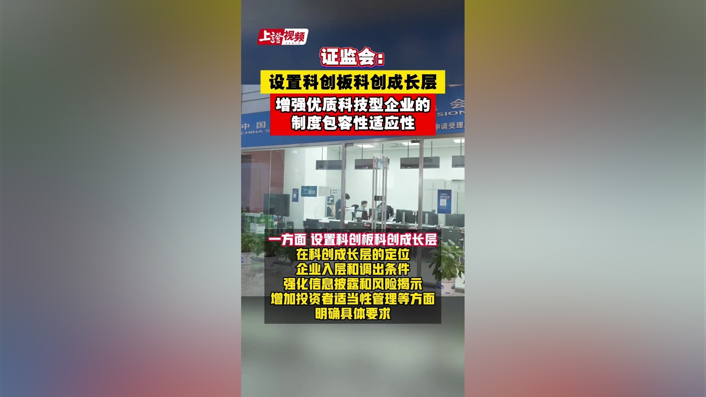 下周二上会，科创板第五套标准来了！