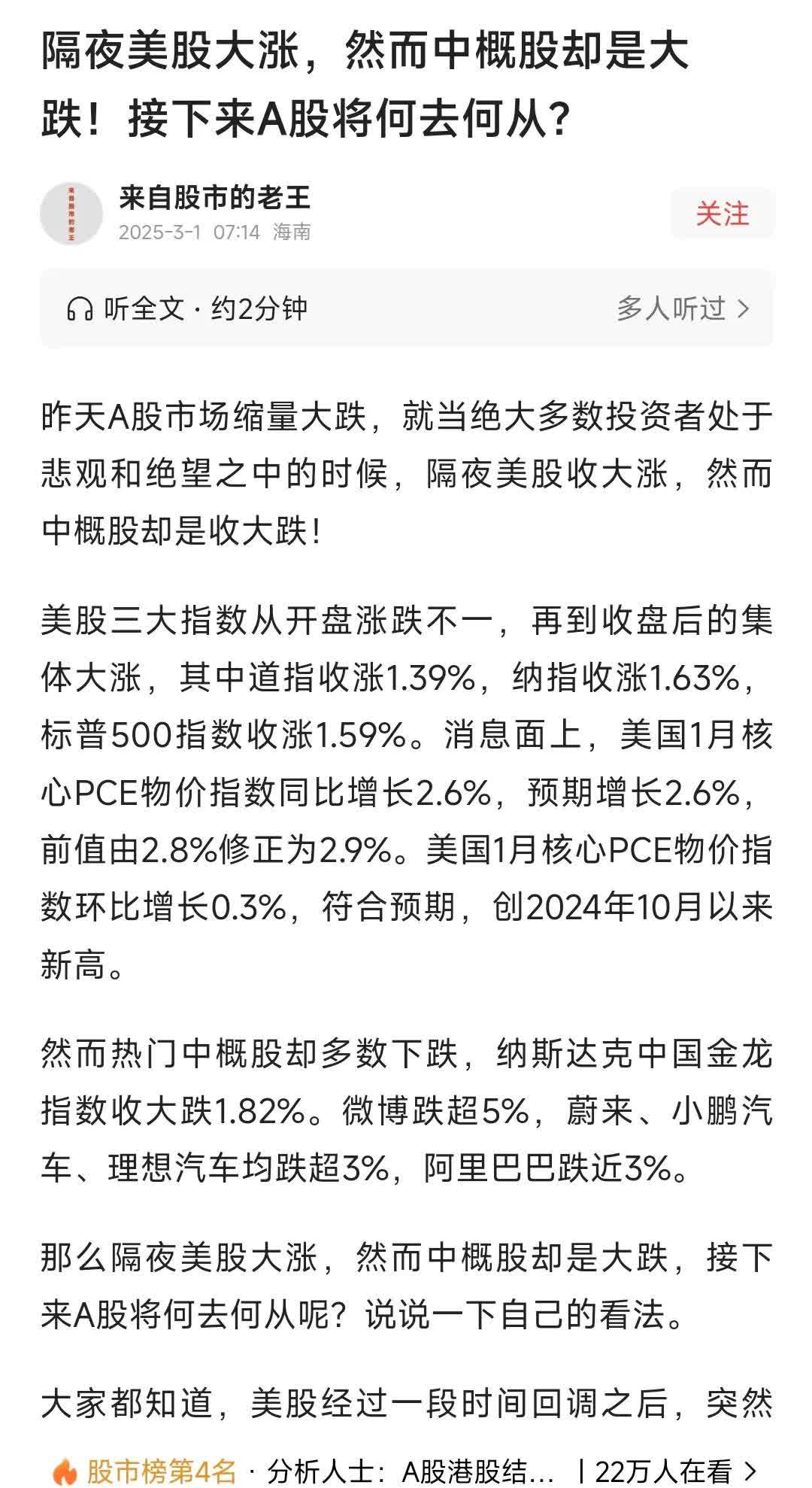 “老债王”格罗斯：美股将迎“小牛市” 美债将迎“小熊市”