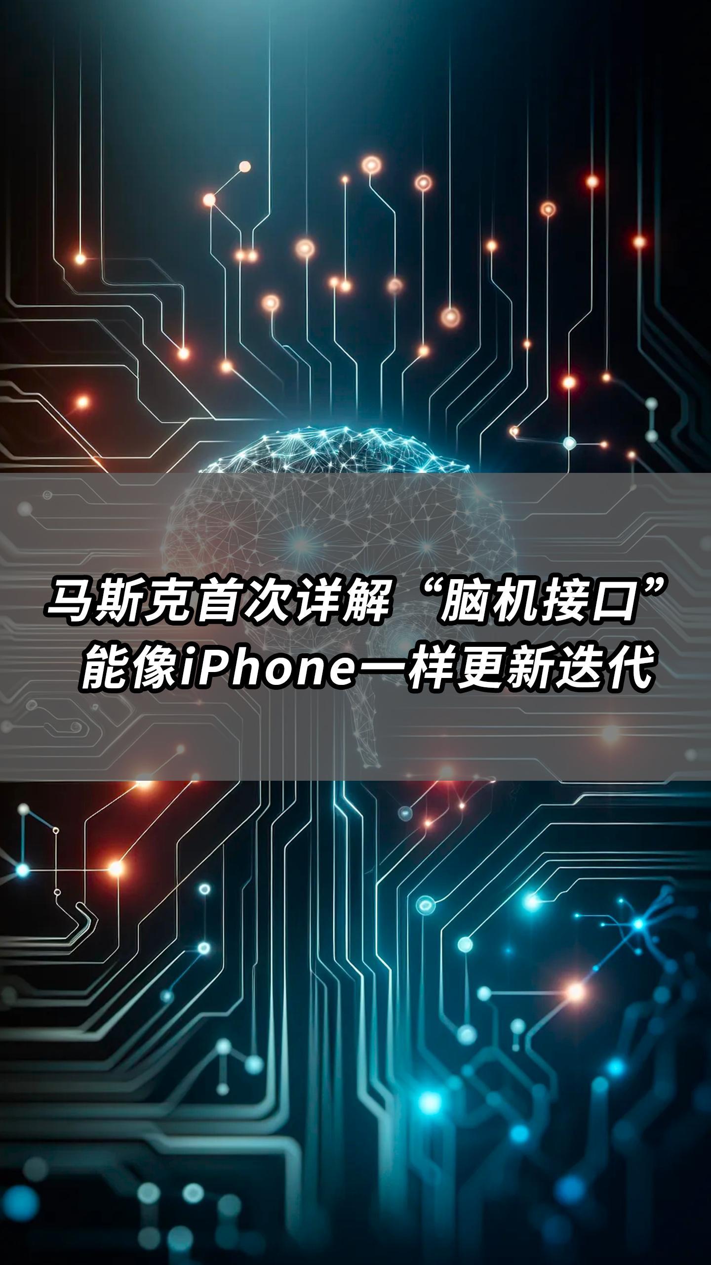 脑机接口技术进入“元年”，投资人直呼“估值太高”