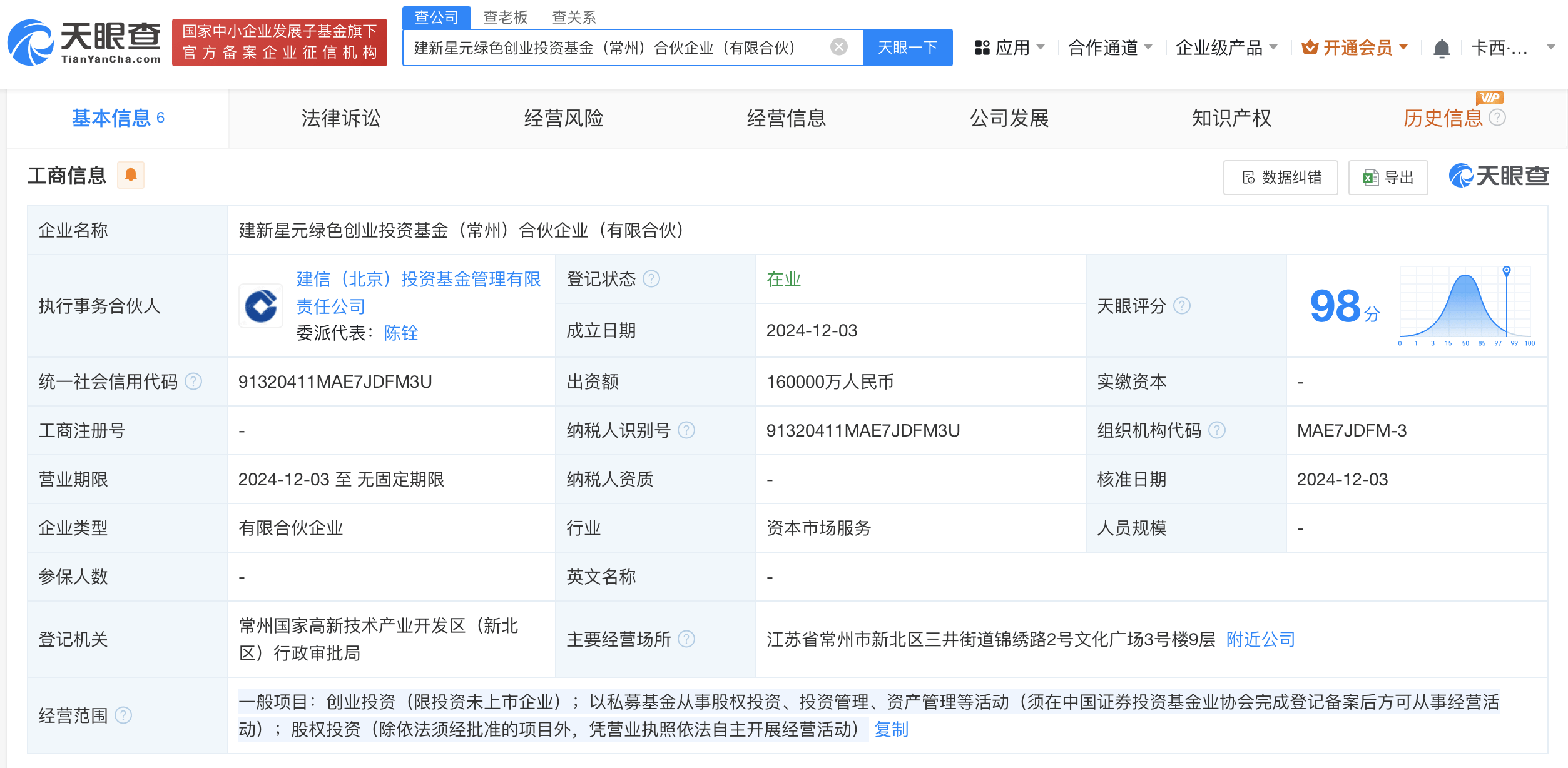 创投观察：央地合作基金，渐成股权投资新趋势