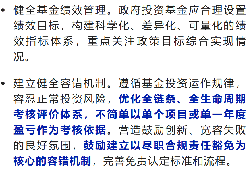 创投观察：央地合作基金，渐成股权投资新趋势