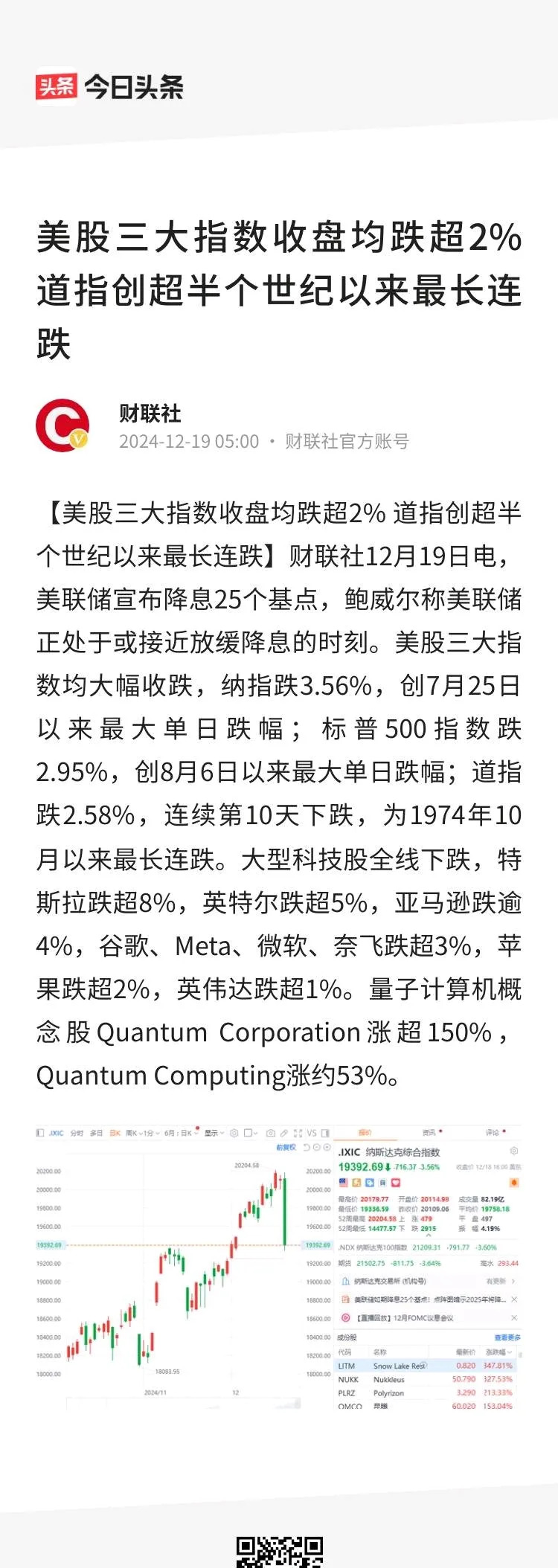 美联储爆出大消息！降息路径突生变数