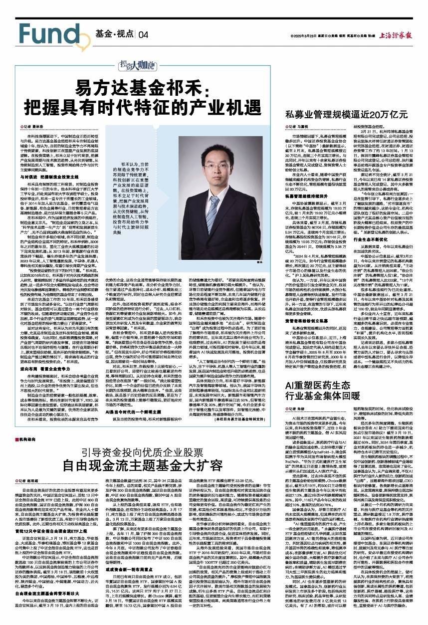 全国首次！北京拟发行专项债投向政府引导基金，规模100亿！