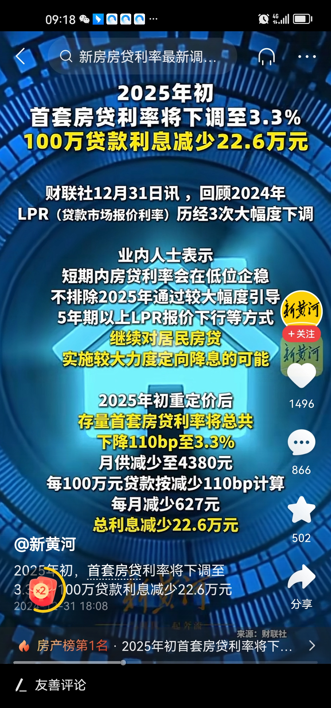央行MLF净投放呵护中长期流动性 债市“抢跑”行情在跨季前后仍能持续｜机构要评