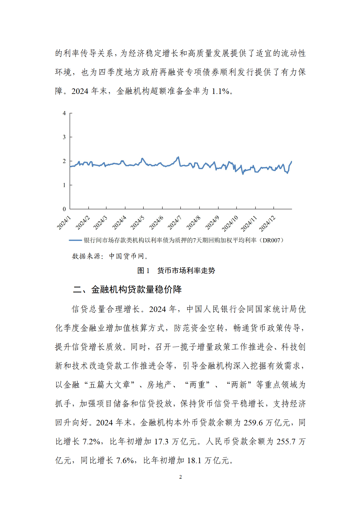 事关稳定币 “央行的央行”最新警告