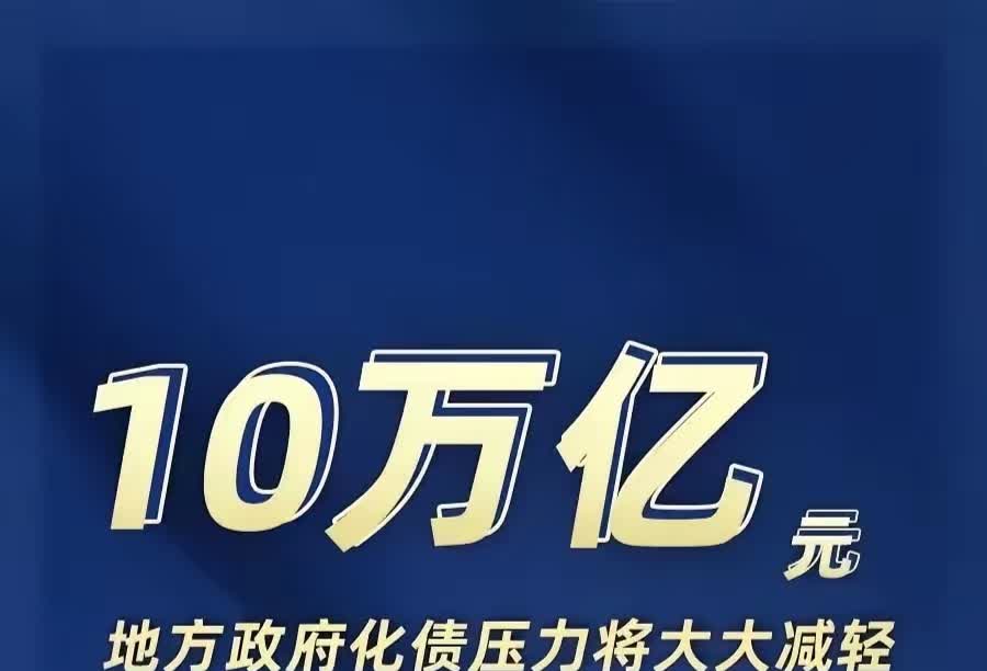 发债1325亿，规模增七成！城商行“补血”升温，江苏银行北京银行超百亿