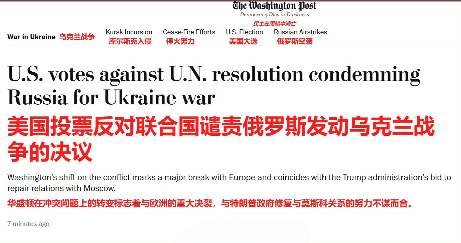 欧盟峰会未就新一轮对俄制裁达成一致