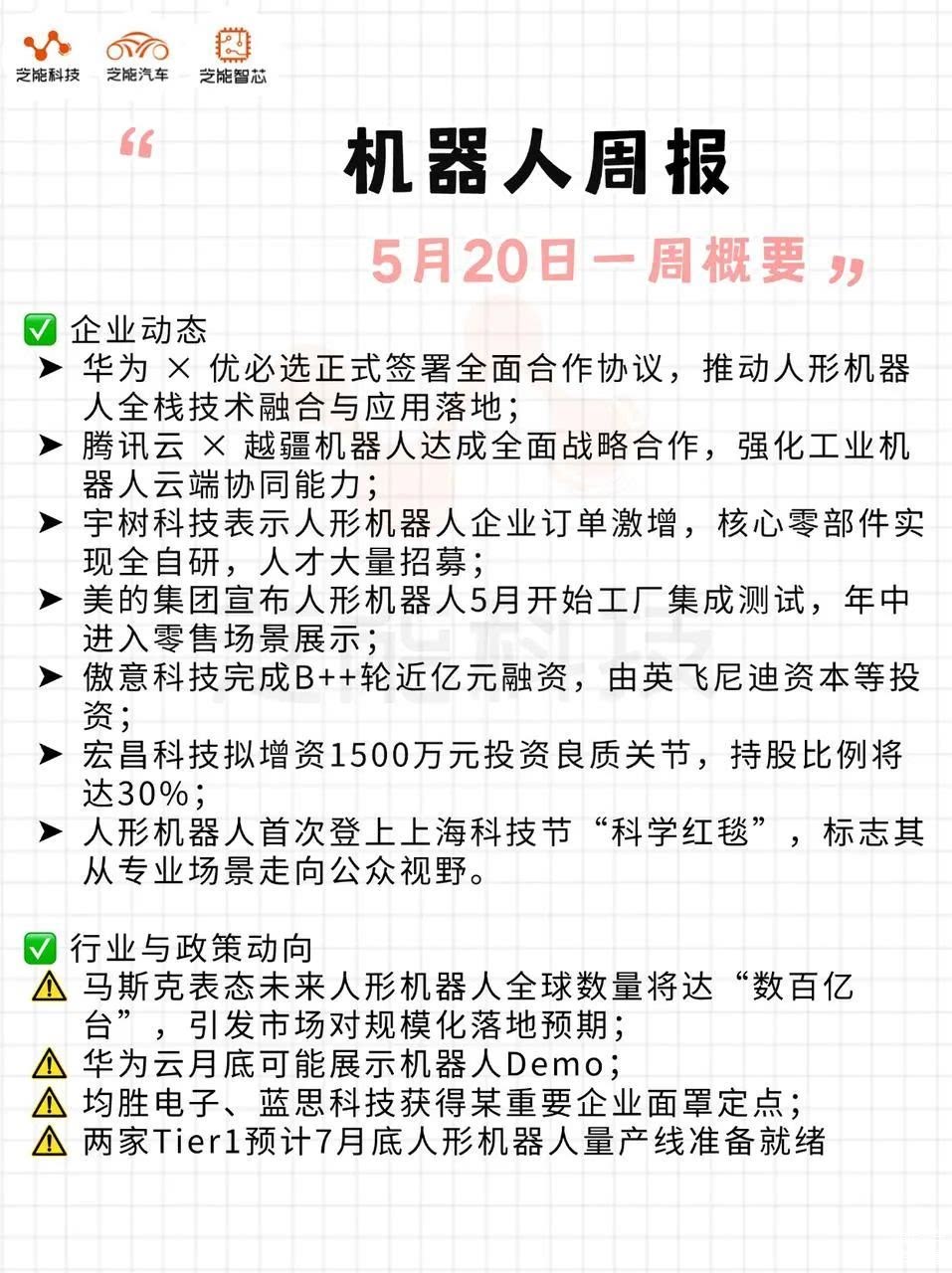 优必选周剑:人形机器人行业仍处初期 ,坚持做难而正确的事才有机会