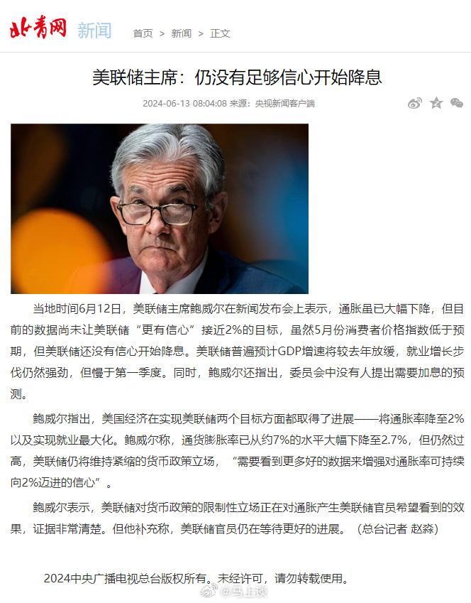 7月降息预期再遭多位联储官员 “泼冷水” 市场关注美联储“影子主席”人选