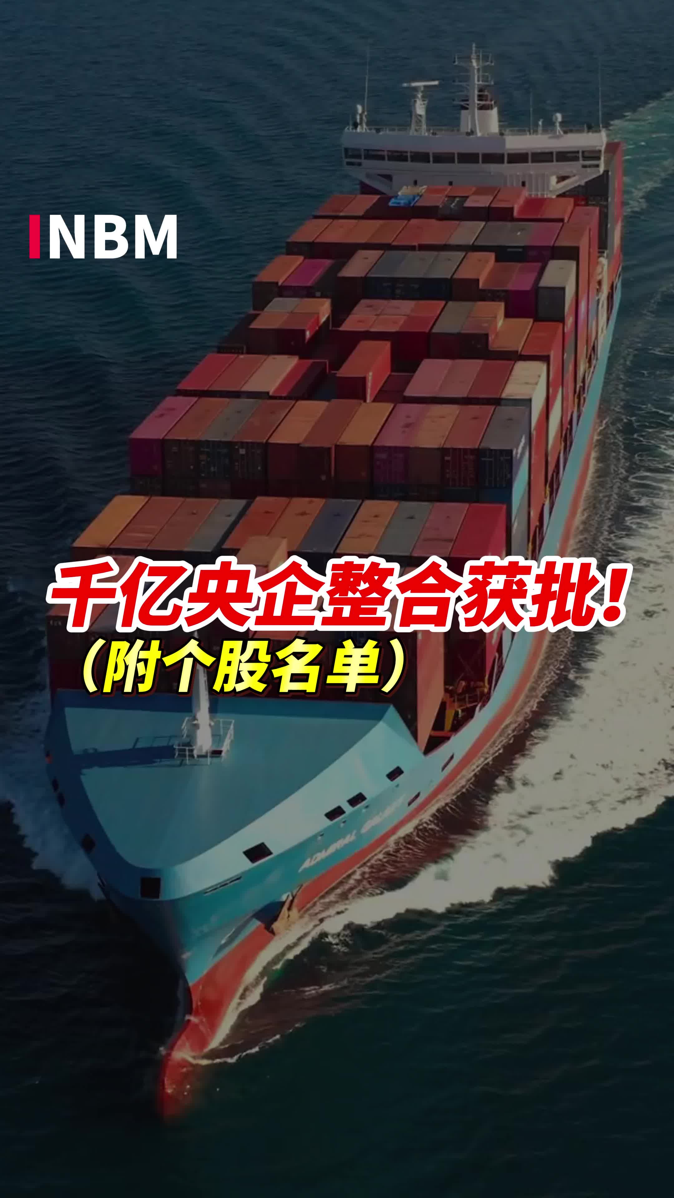 罕见!央企百亿级增持