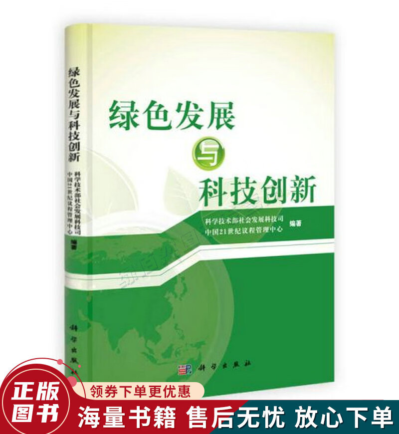 北交所首单科技创新绿色公司债券成功发行