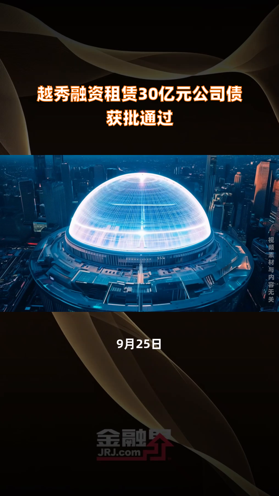 年内公司债获批规模合计超5779亿元