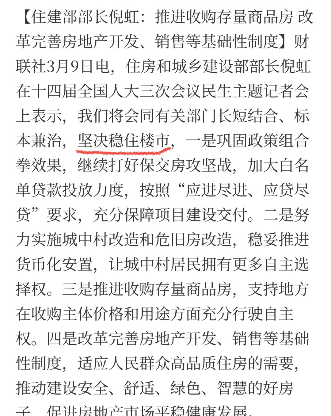 债市短期拐点已至重视“微操” 战火暂熄难解中东困境 | 债圈大家说（周刊）