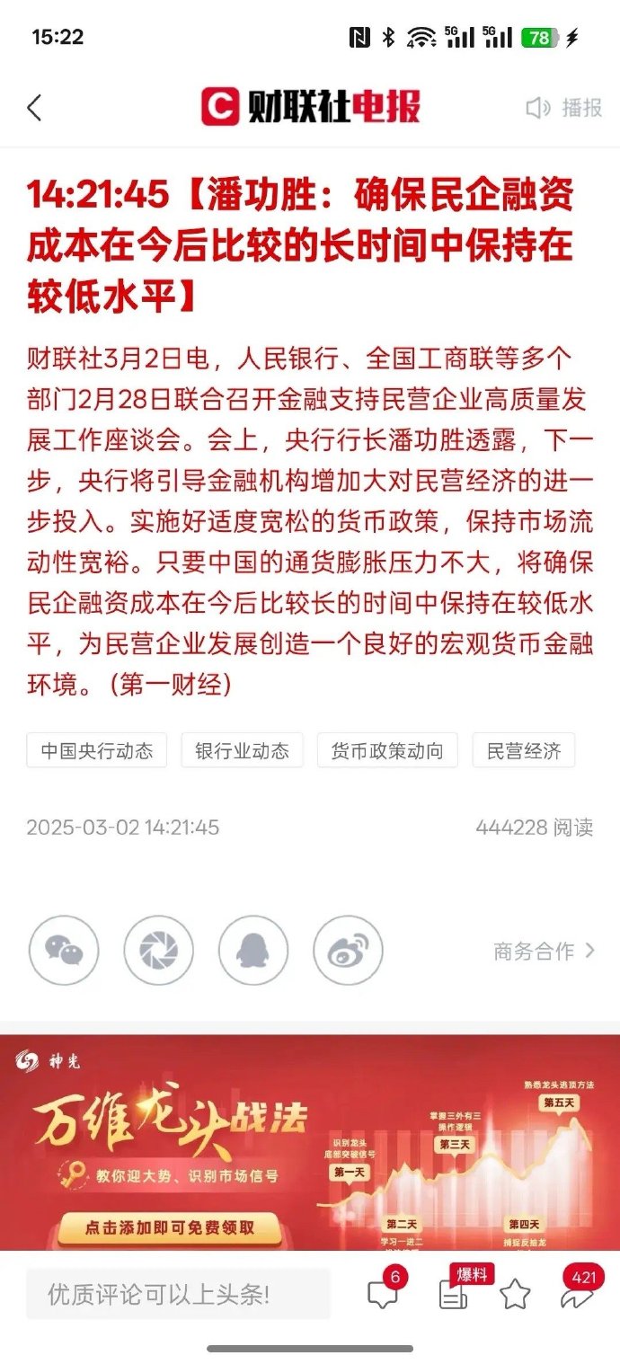 科创债发行大扩容！券商、民营创投“首单”相继落地银行间市场