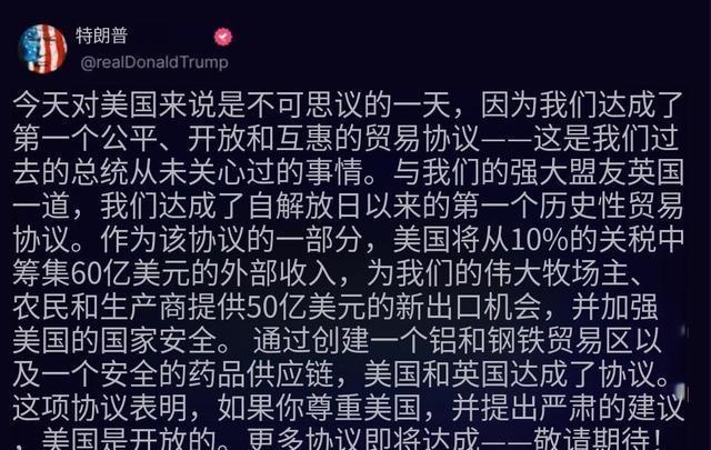 “关税大限”倒计时 特朗普放话:直接通知 无需开会